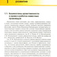 Право устойчивого развития: Учебник