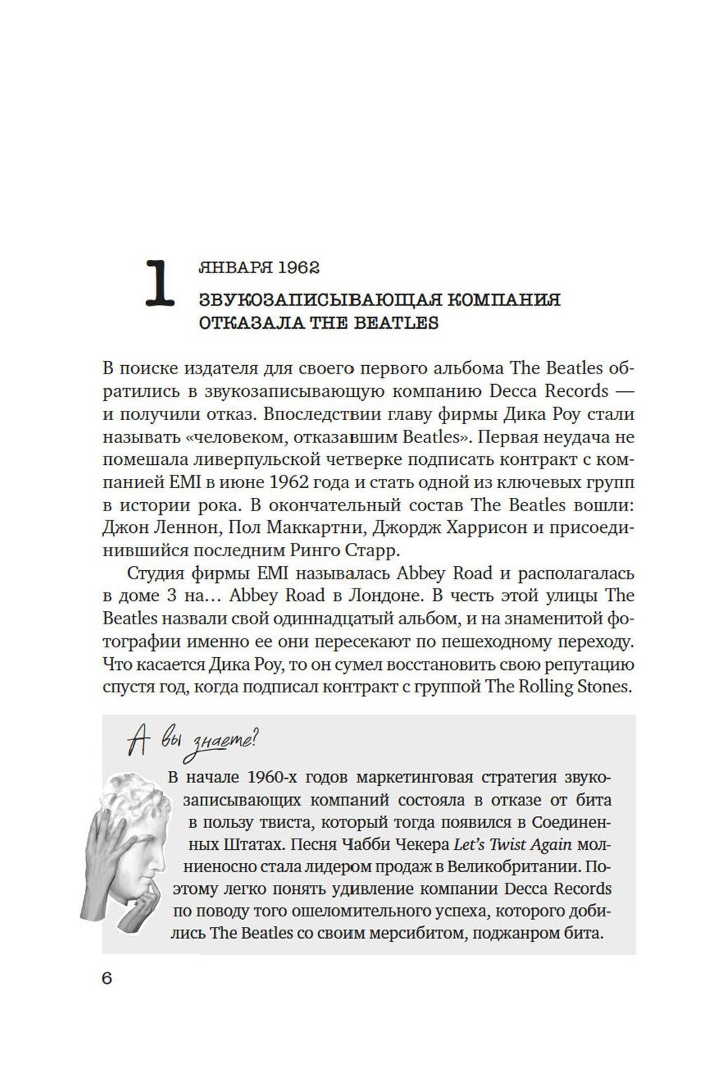 Искусство на каждый день