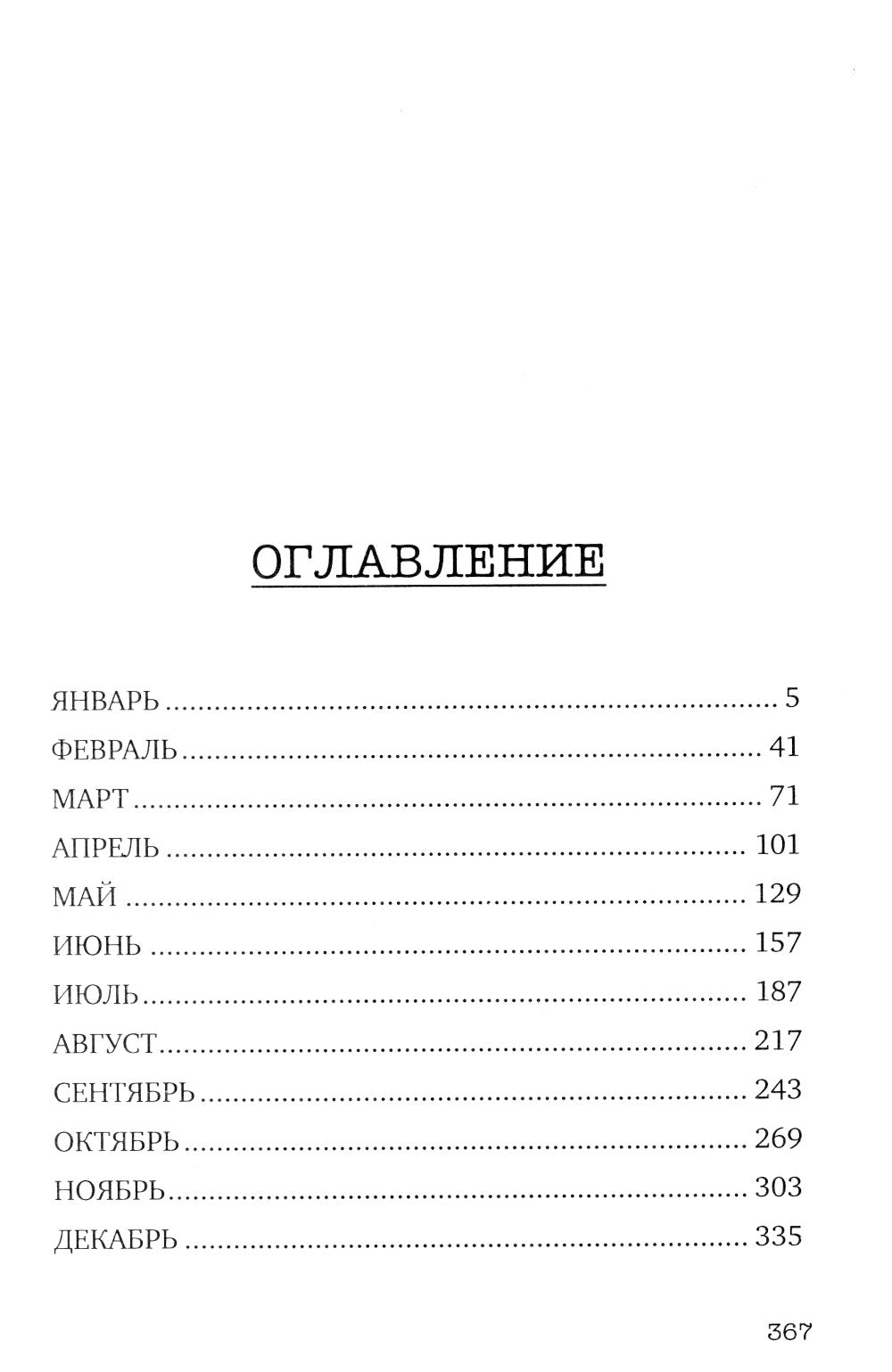 Искусство на каждый день