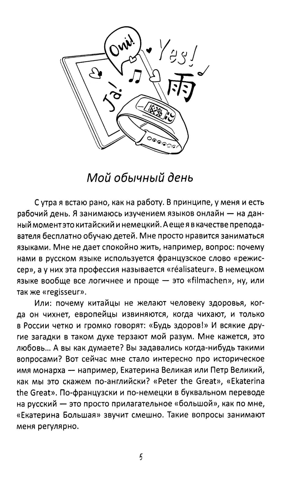 Возможно все