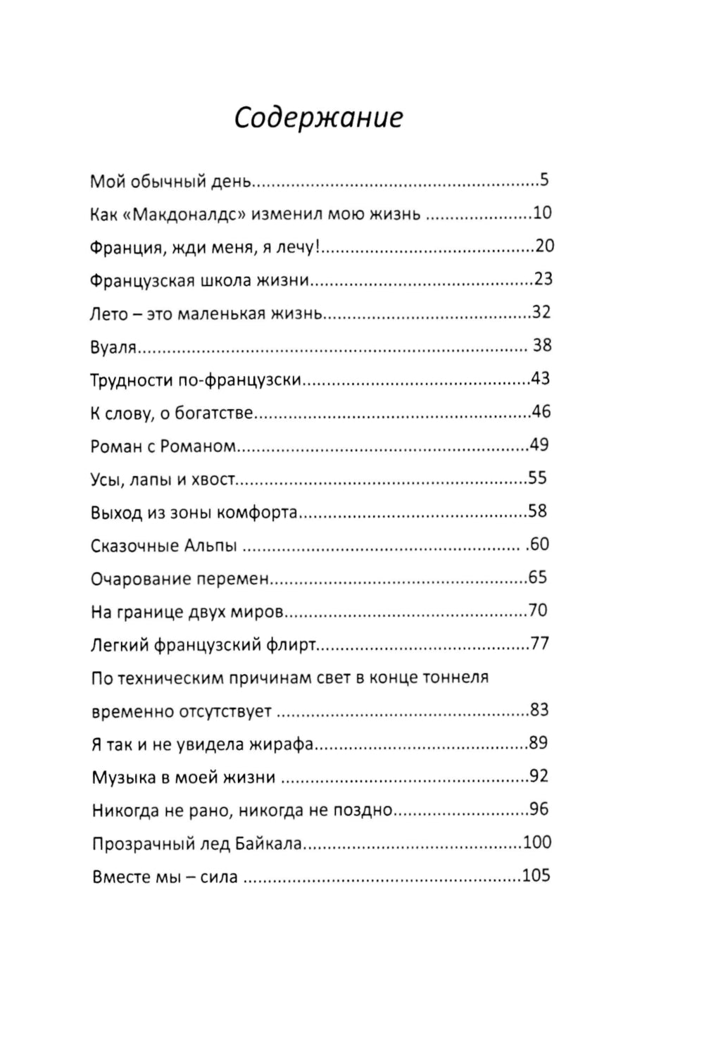 Возможно все