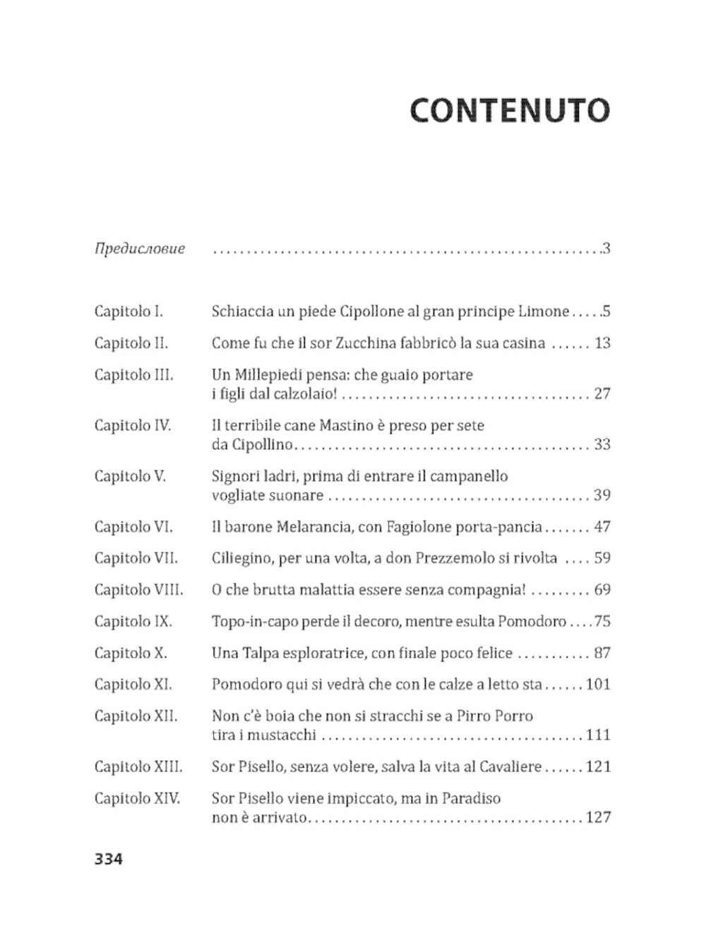 Приключения Чиполлино (на итальян.яз., неадаптир.)