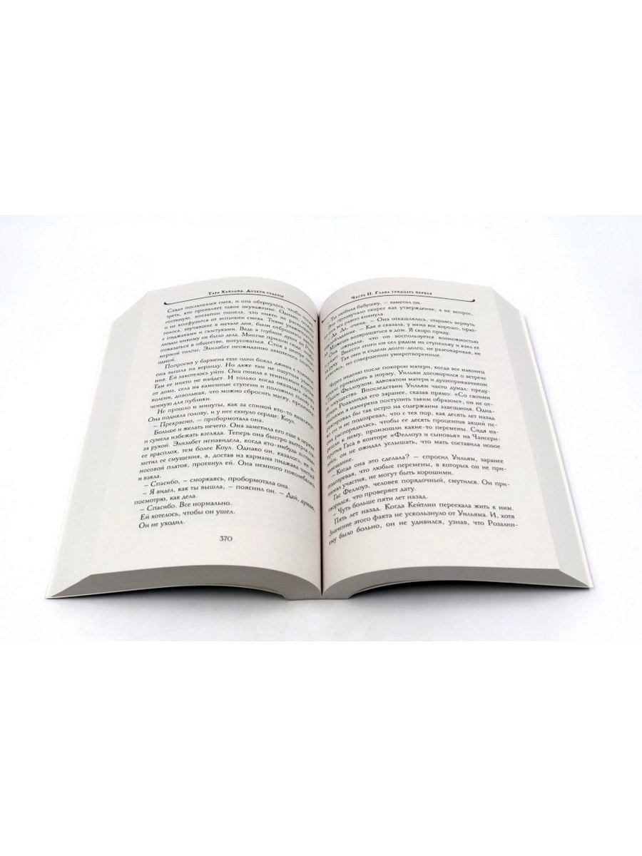 Дочери судьбы; Город женщин (комплект из 2-х книг)