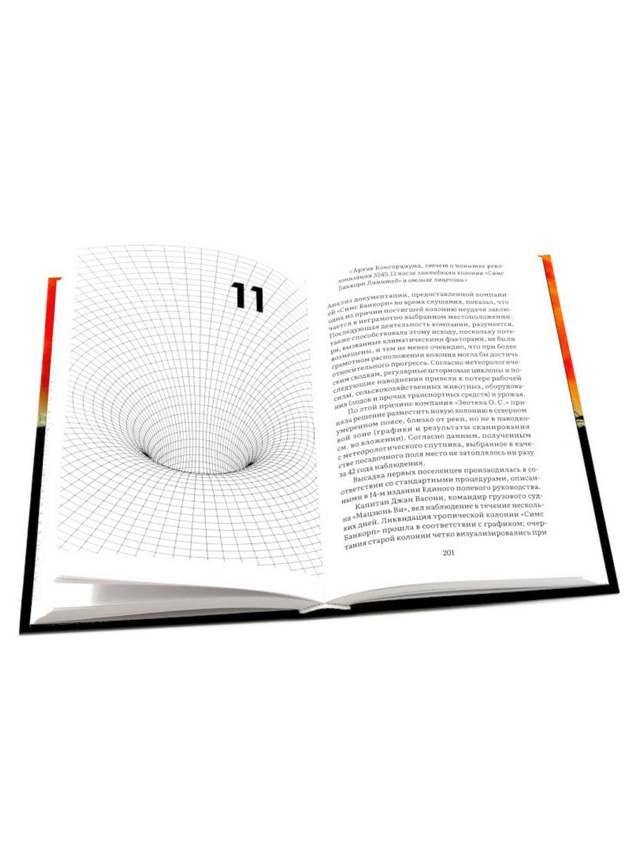 Население: одна; Масло (комплект из 2-х книг)