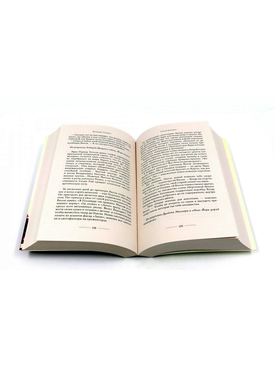 Городские женщины; Барбизон. В отеле только девушки (комплект из 2-х книг)