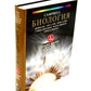 Биология Campbell. Т. 1-3 (комплект)