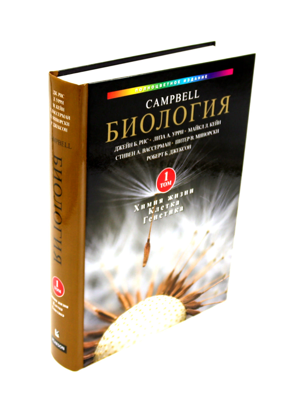 Биология Campbell. Т. 1-3 (комплект)