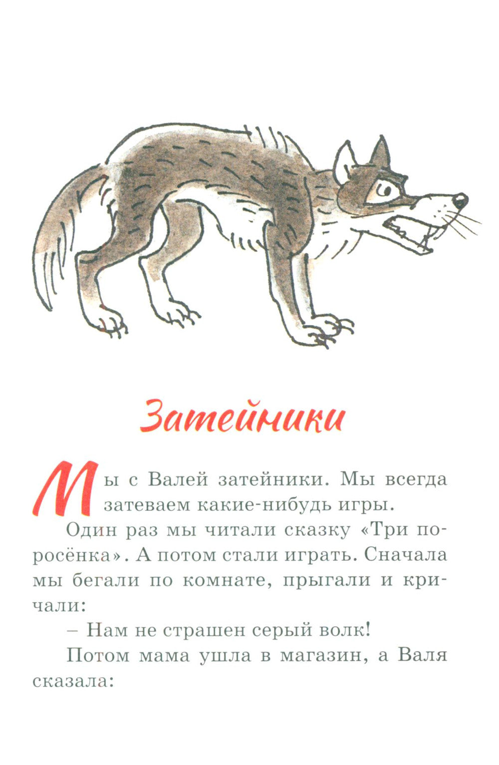 Fantasmes : рассказы