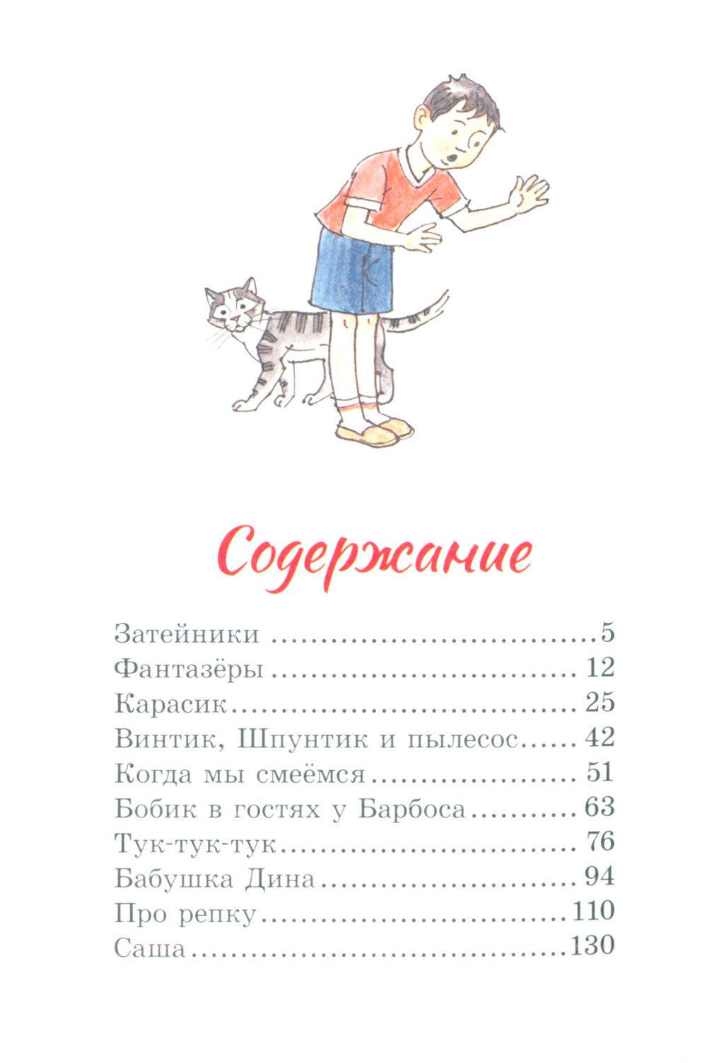 Fantasmes : рассказы