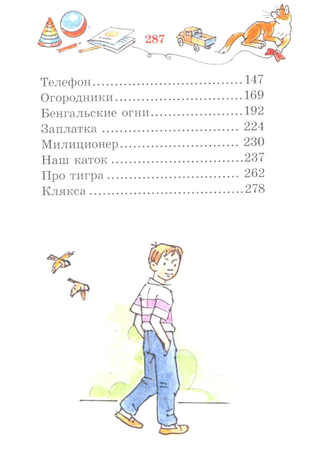 Fantasmes : рассказы