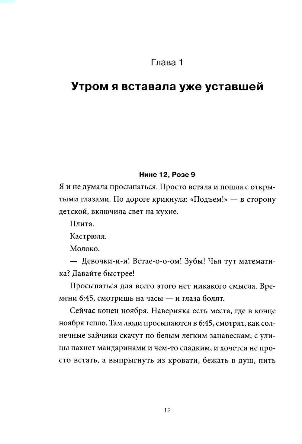 «Мама, я поела и в шапке». Родительский квест от школьных поделок до пубертатных любимых детей