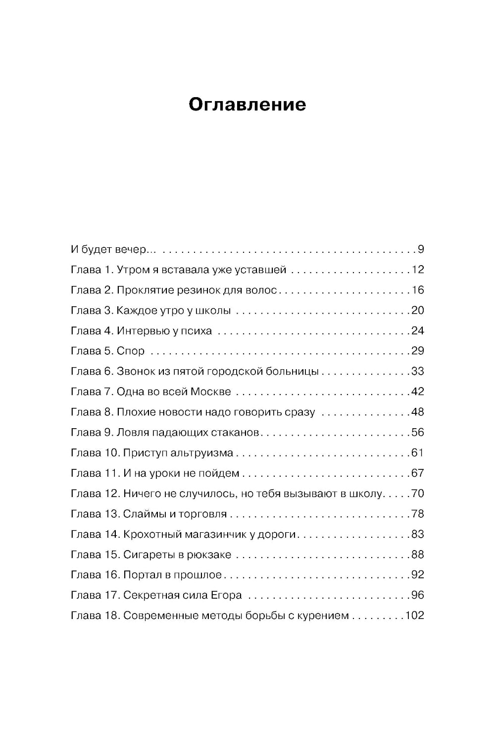 «Мама, я поела и в шапке». Родительский квест от школьных поделок до пубертатных любимых детей