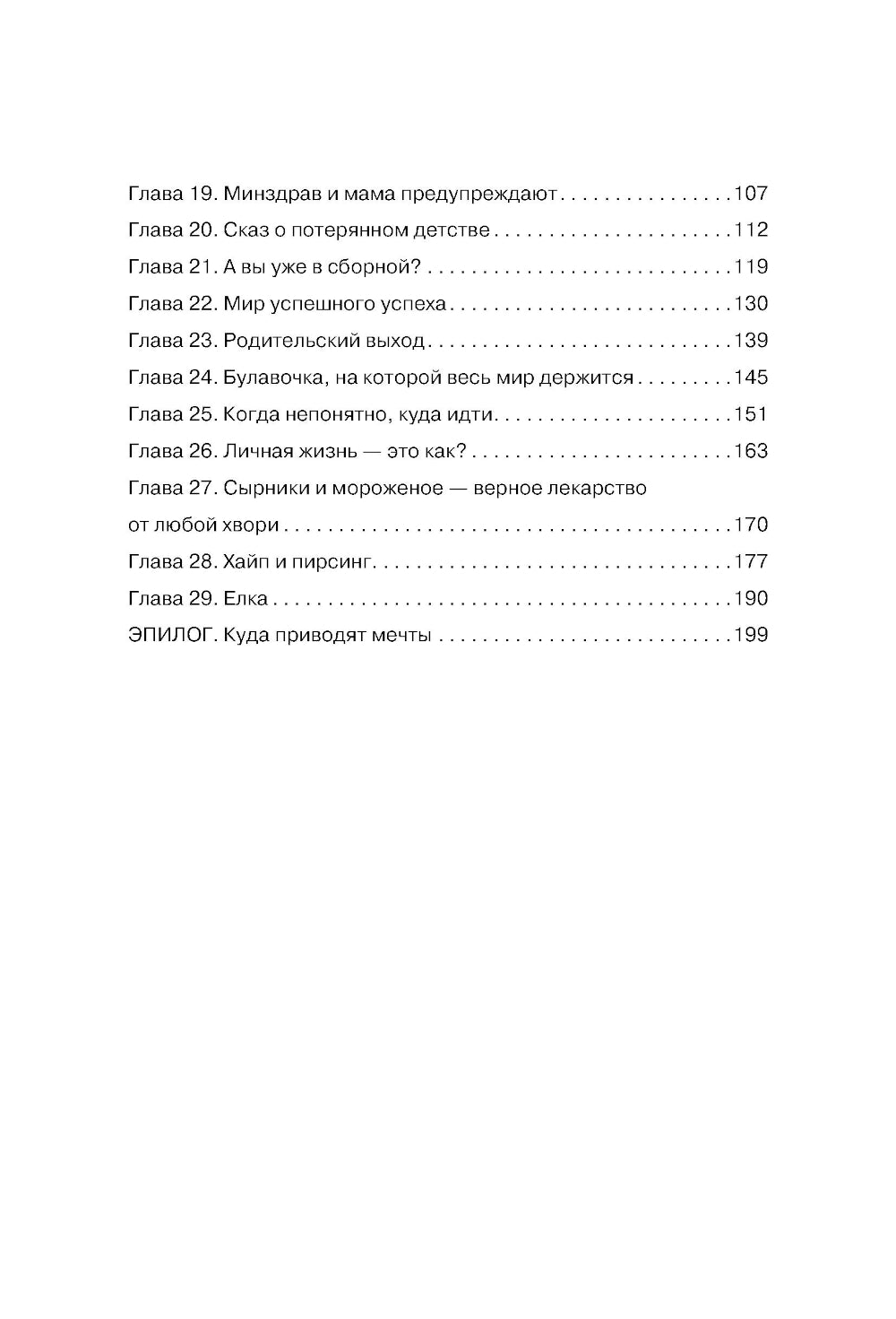 «Мама, я поела и в шапке». Родительский квест от школьных поделок до пубертатных любимых детей