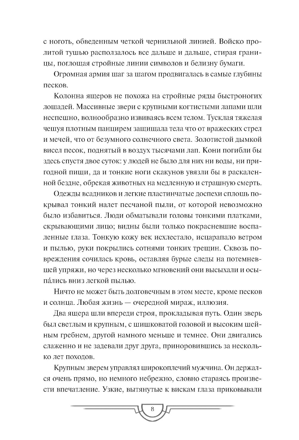 Потерявший солнце. Т. 1