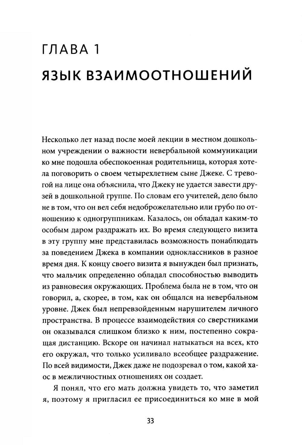 С тобой хотят дружить! Как помочь ребенку развить коммуникабельность и найти друзей