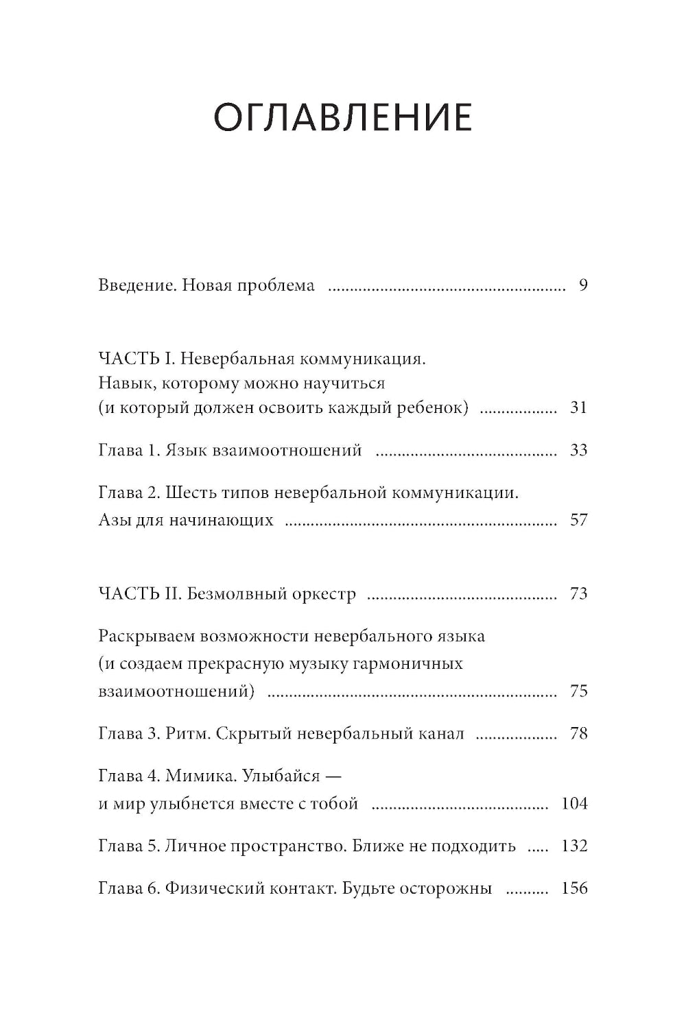 С тобой хотят дружить! Как помочь ребенку развить коммуникабельность и найти друзей