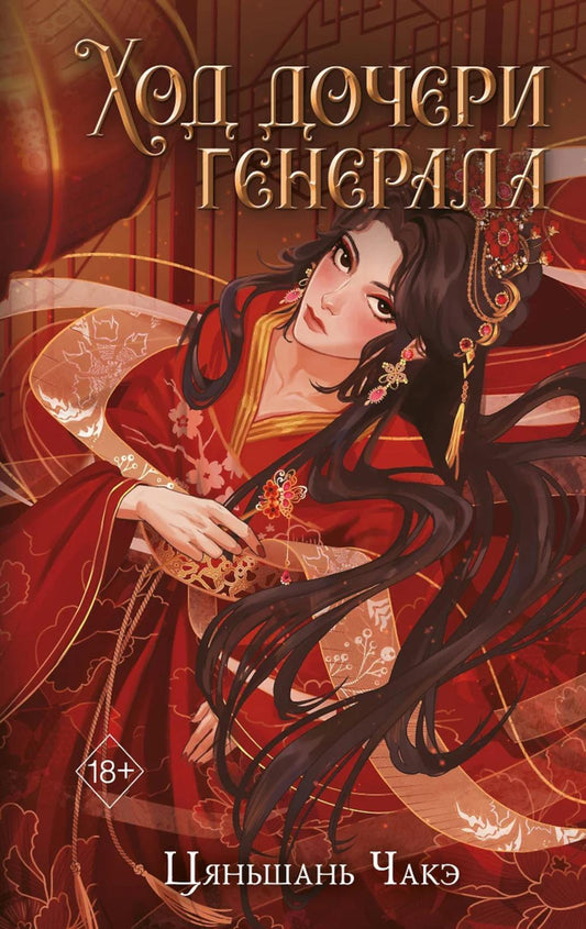 Ходское правление генерала