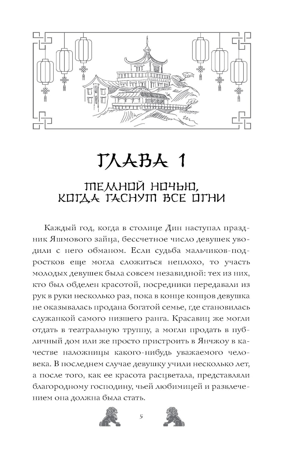 Ходское правление генерала