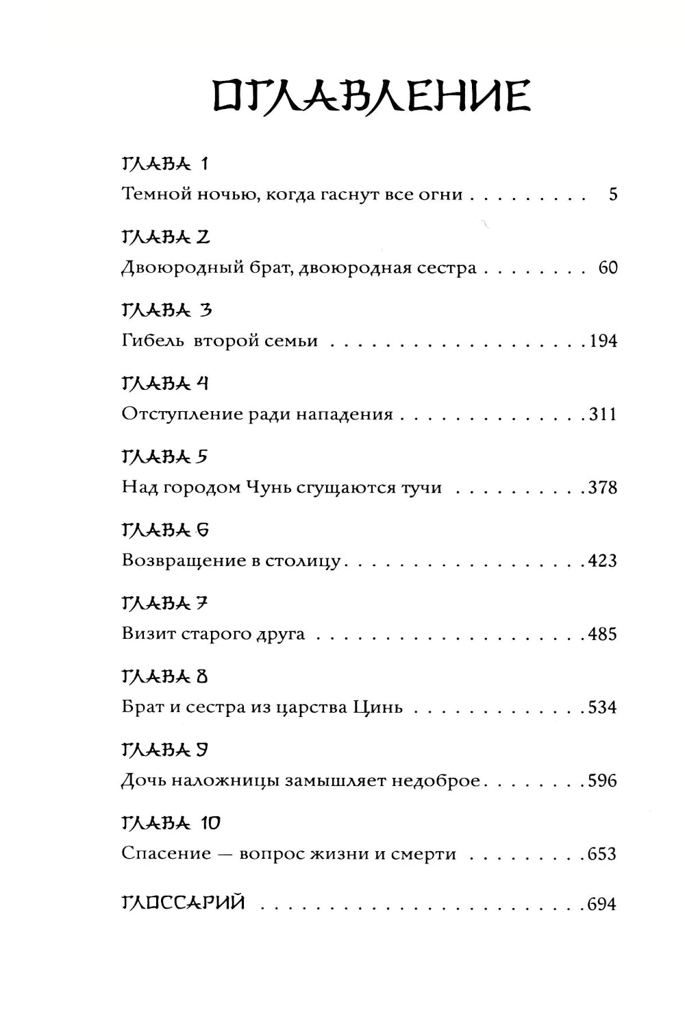 Ходское правление генерала