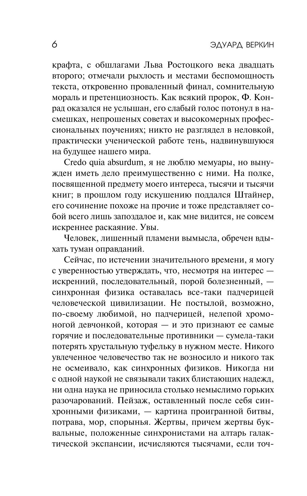 Сорока на Виселице