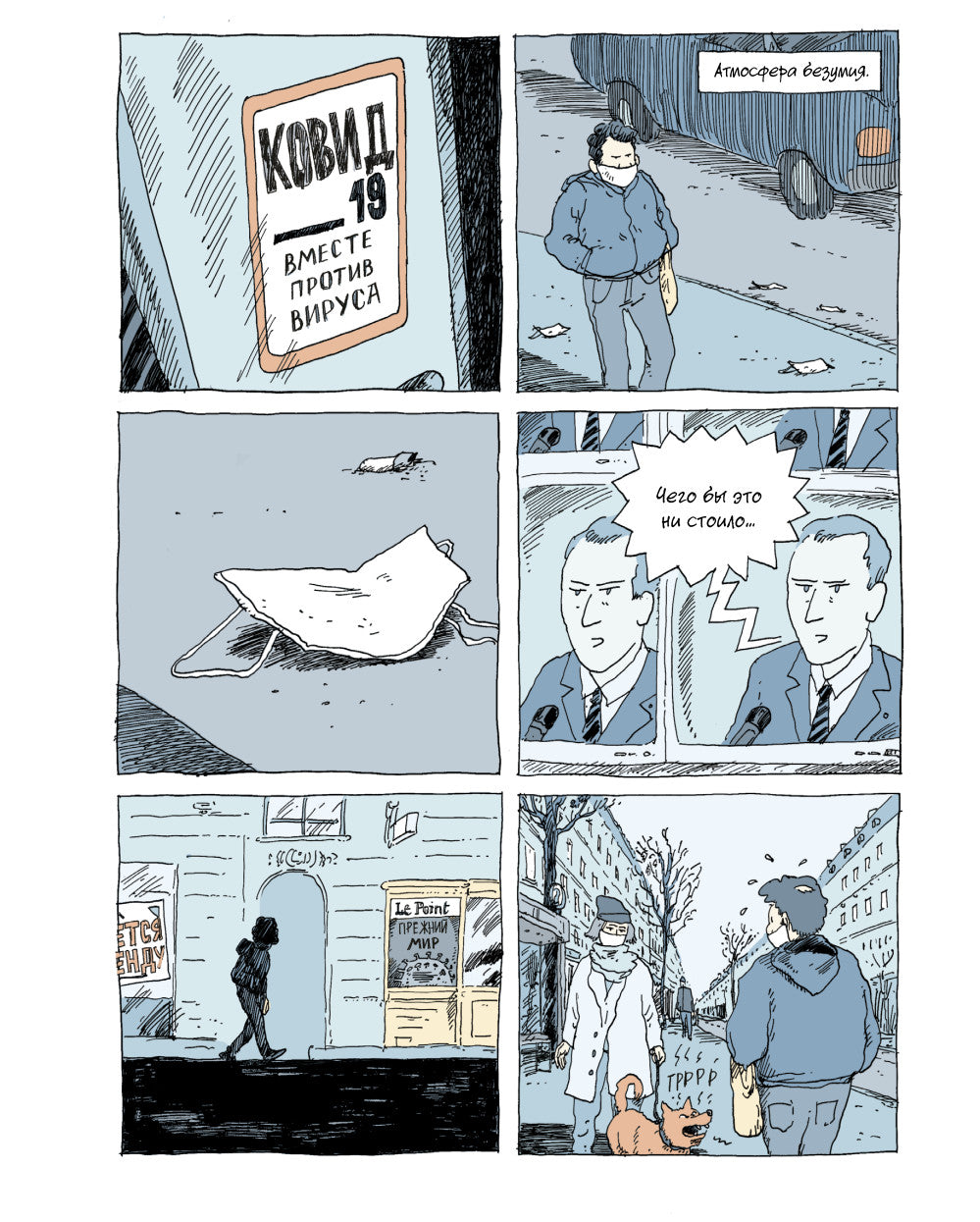 Тики. Год собаки