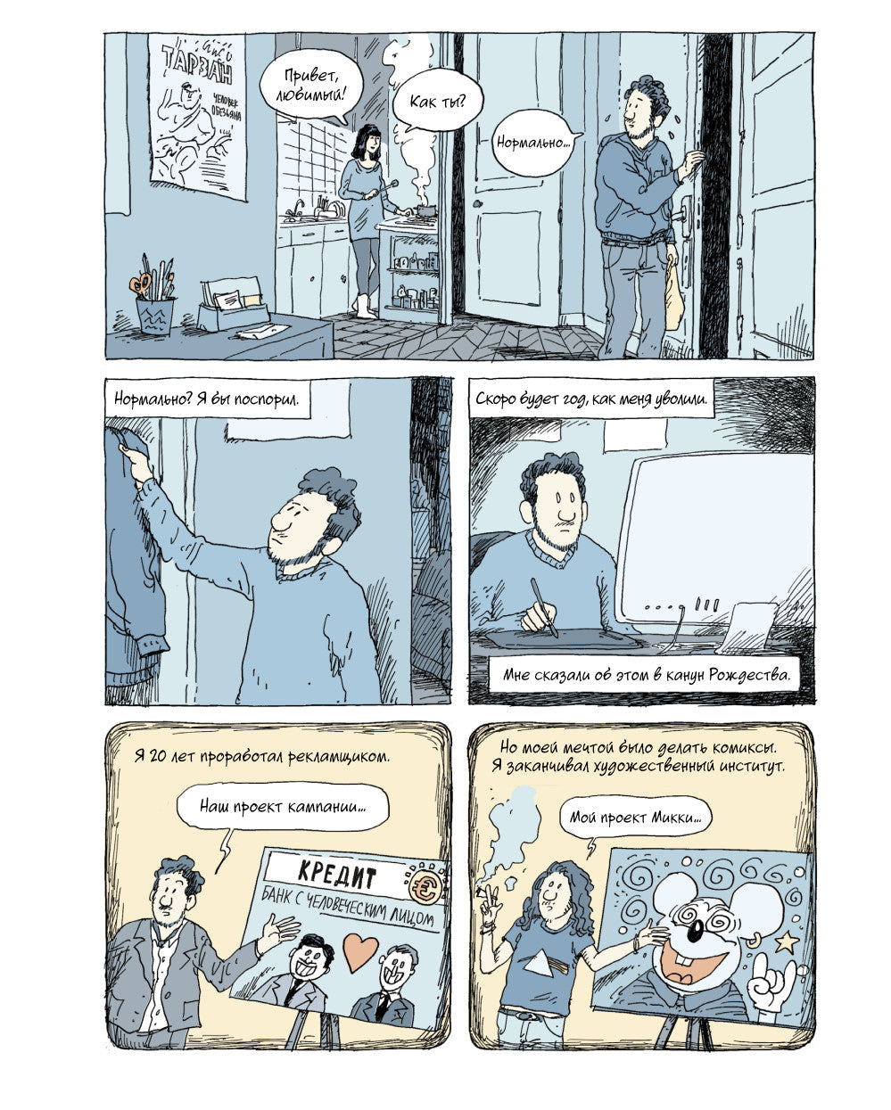 Тики. Год собаки