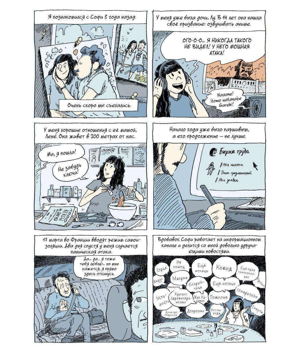 Тики. Год собаки