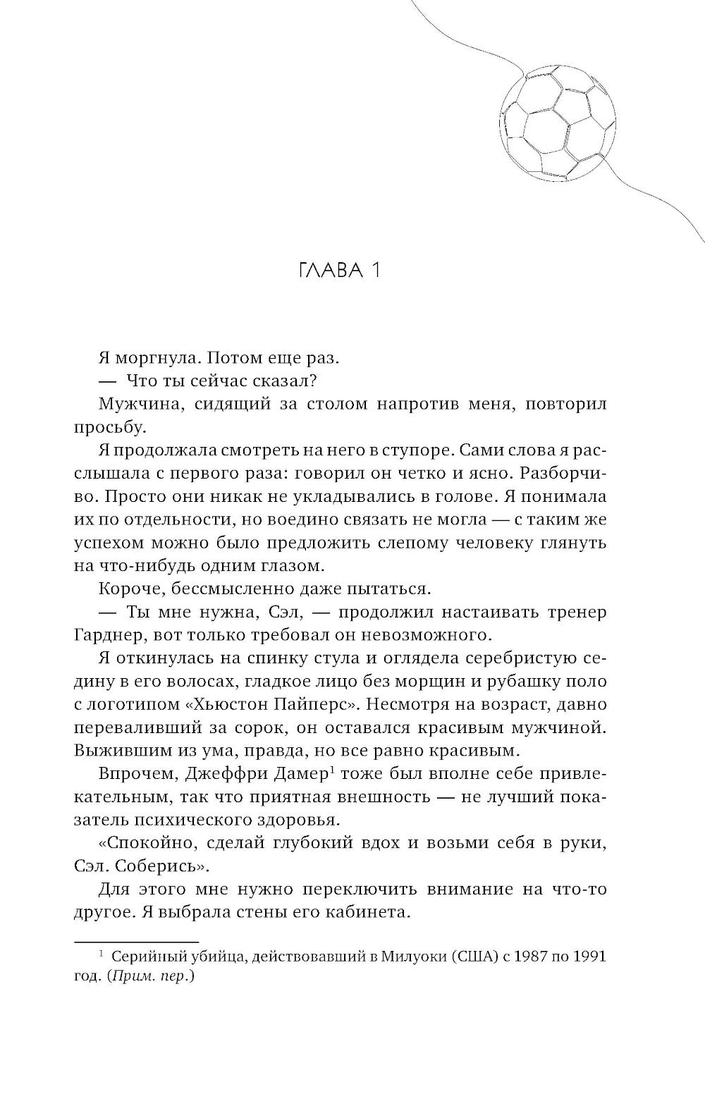 Тренер Култи