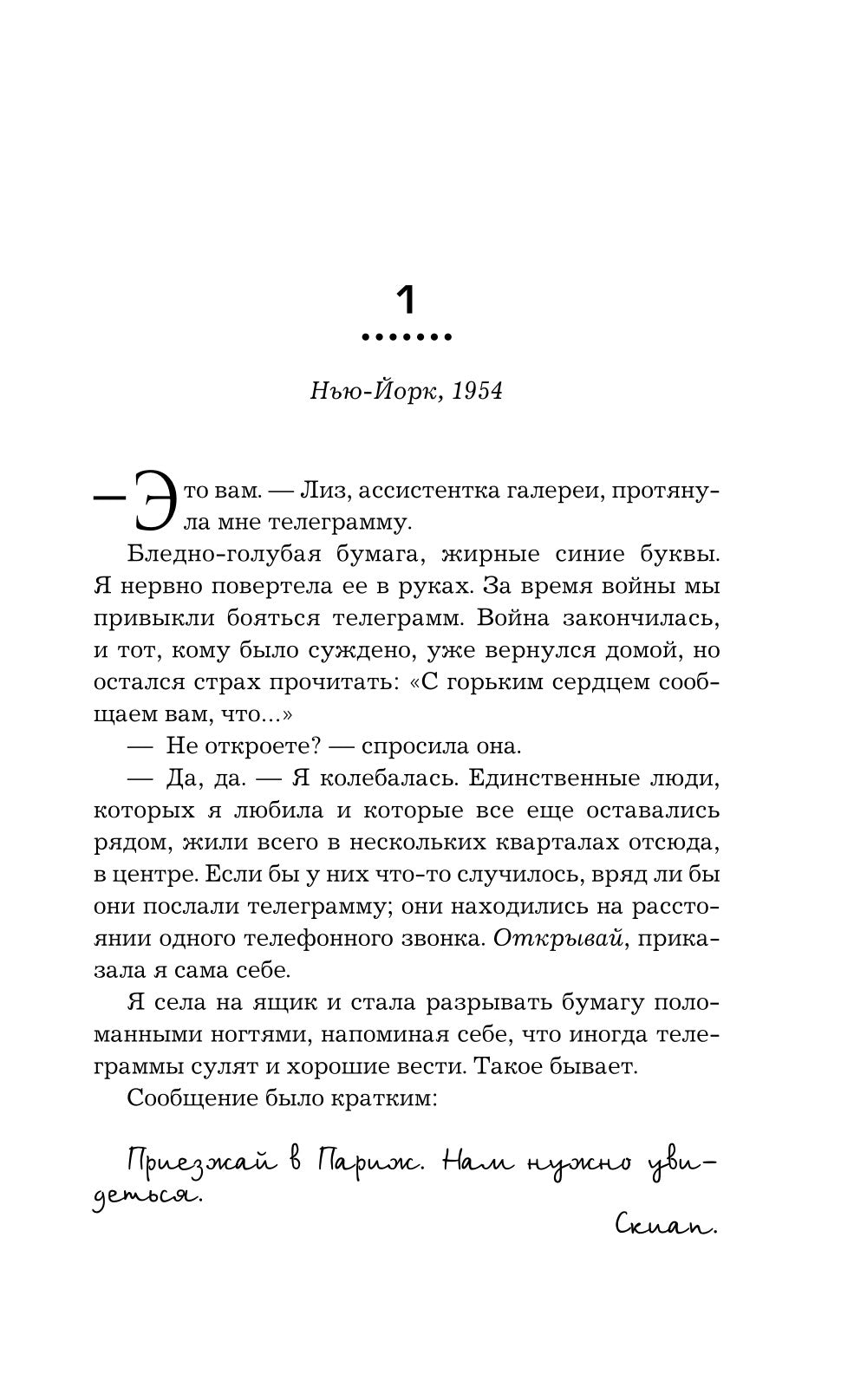 Бросить вызов Коко Шанель