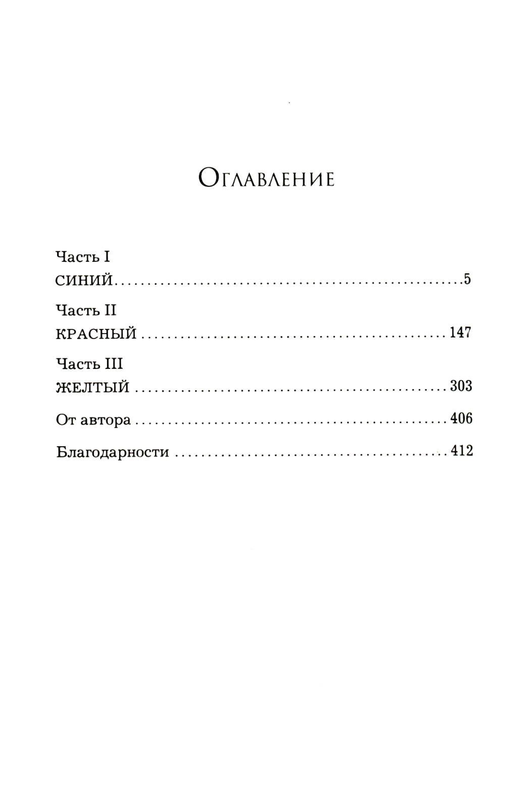 Бросить вызов Коко Шанель