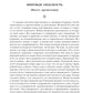 Судьба России; Самопознание; Русская идея