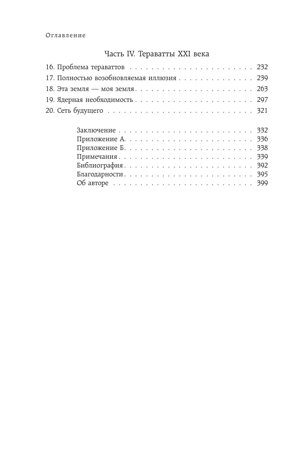 Богатство наций: электричество и потребности мира