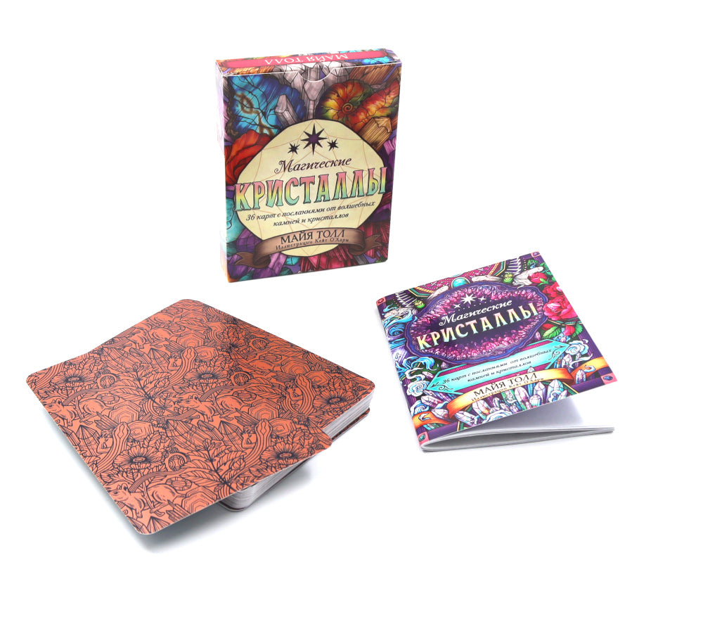 Магические кристаллы: послания от волшебных камней и кристаллов: (36 карт + руководство в коробке)