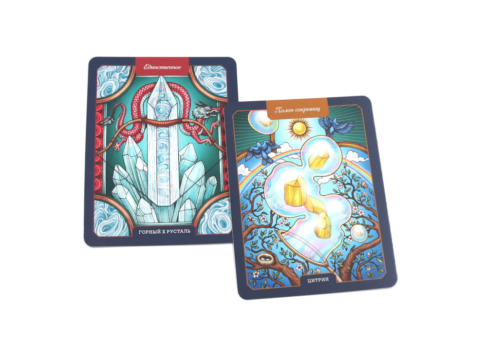 Магические кристаллы: послания от волшебных камней и кристаллов: (36 карт + руководство в коробке)