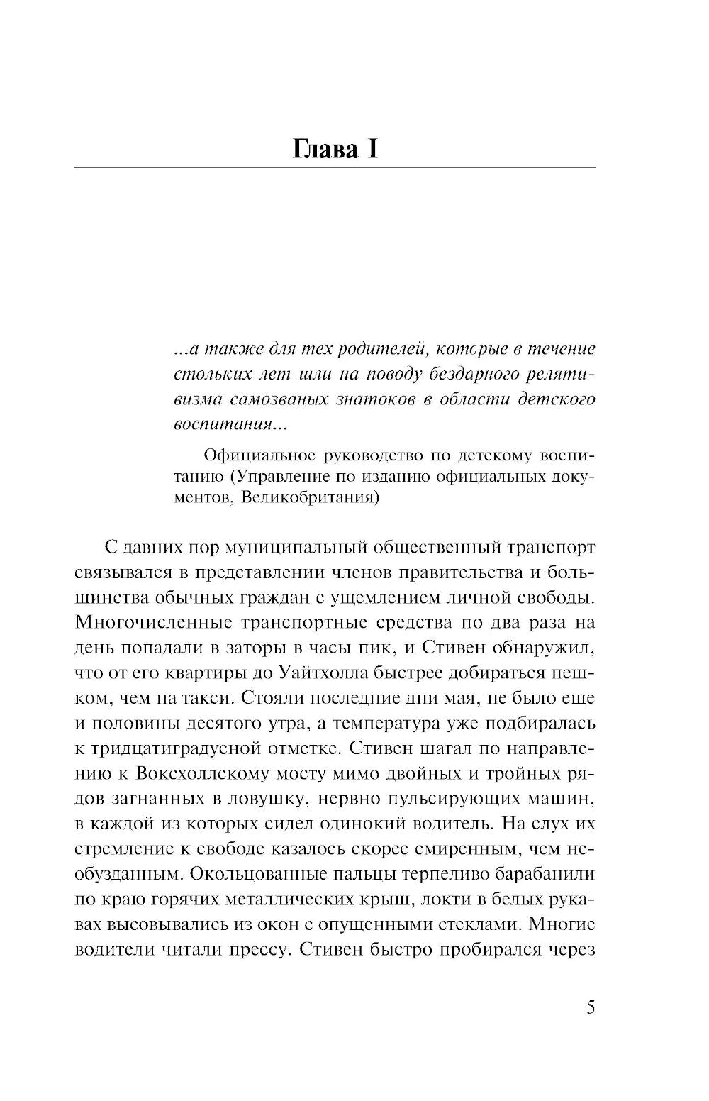 Дитя во времени