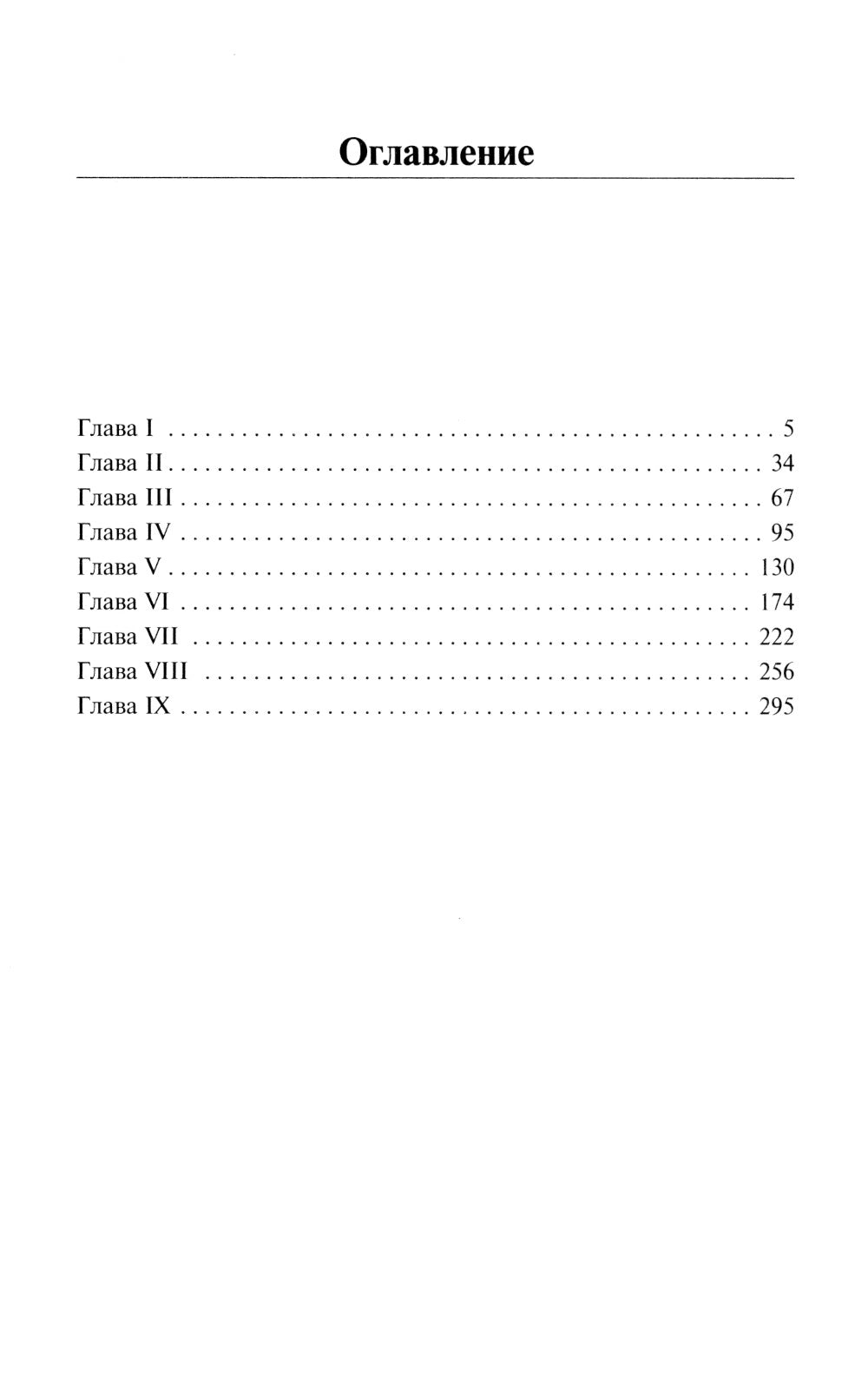 Дитя во времени