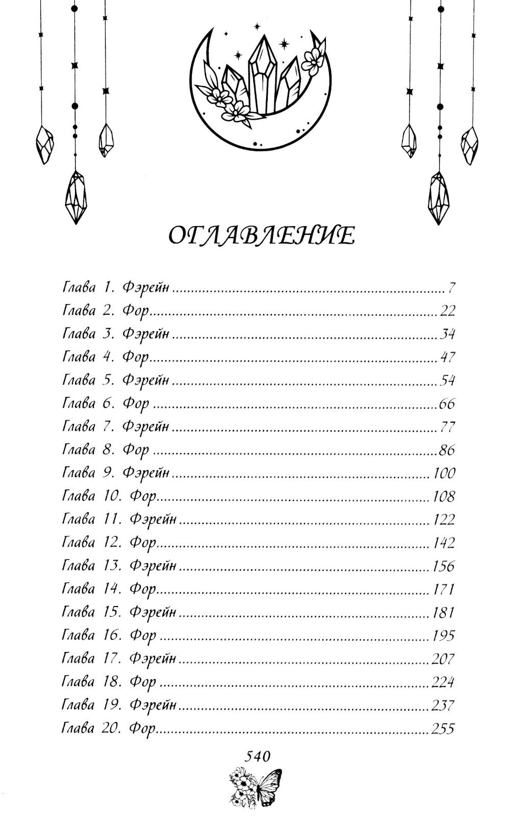 Сердце Короля Теней