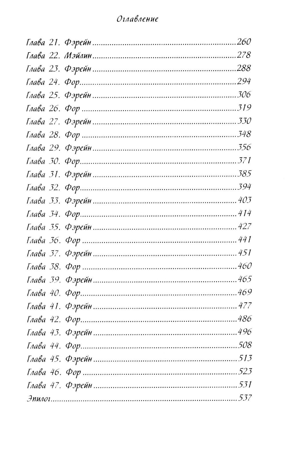 Сердце Короля Теней