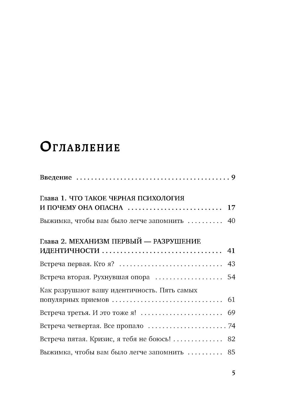 La psychologie actuelle : comment comprendre les utilisateurs et peut-être les aider