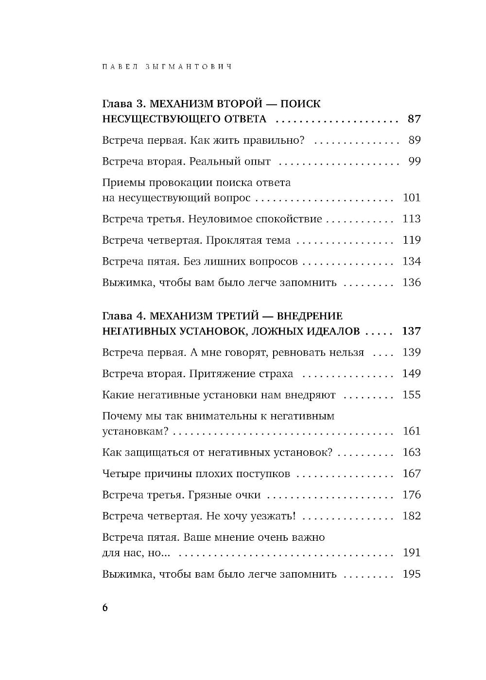 La psychologie actuelle : comment comprendre les utilisateurs et peut-être les aider