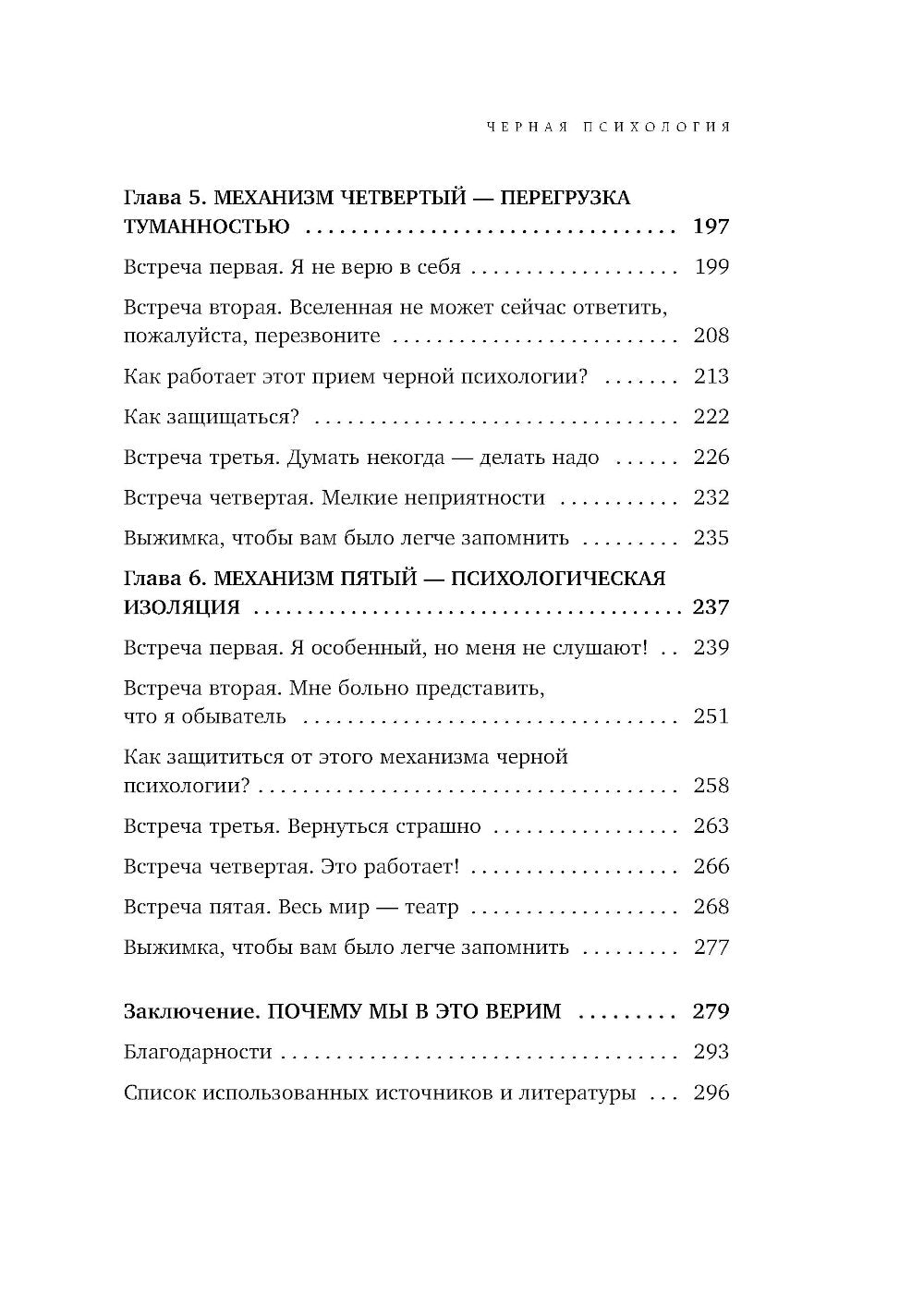 La psychologie actuelle : comment comprendre les utilisateurs et peut-être les aider