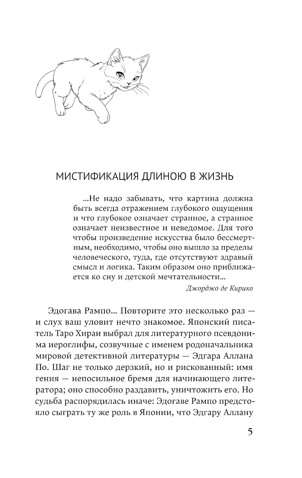 Чудовище во мраке