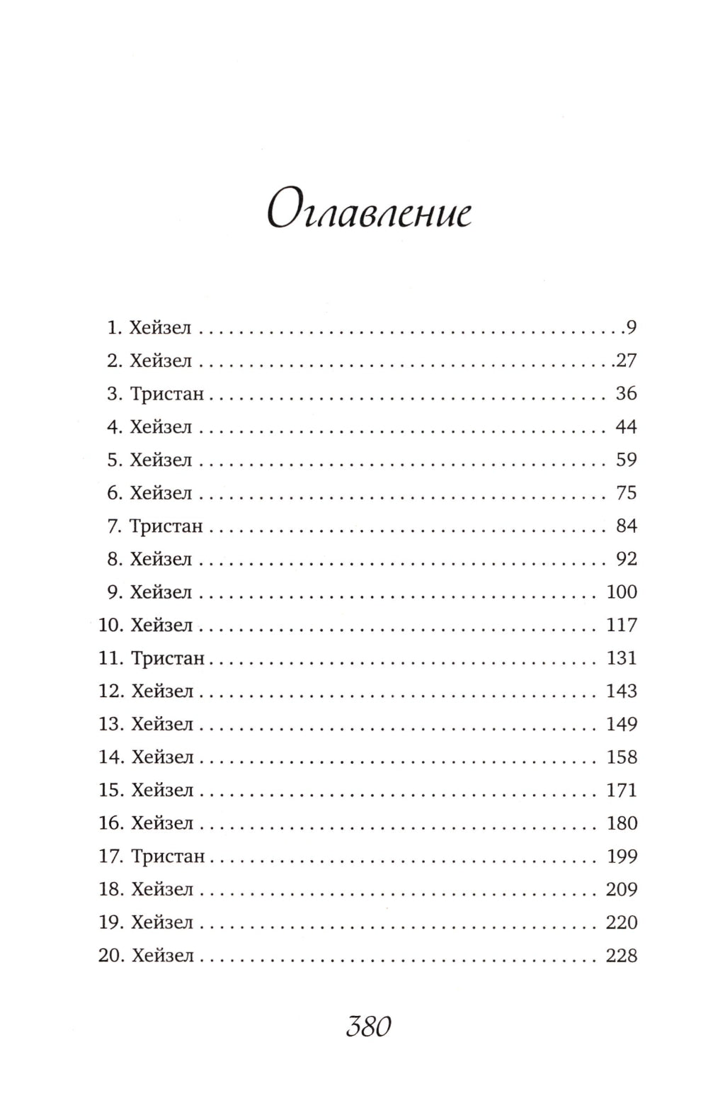 Тайны, что мы храним