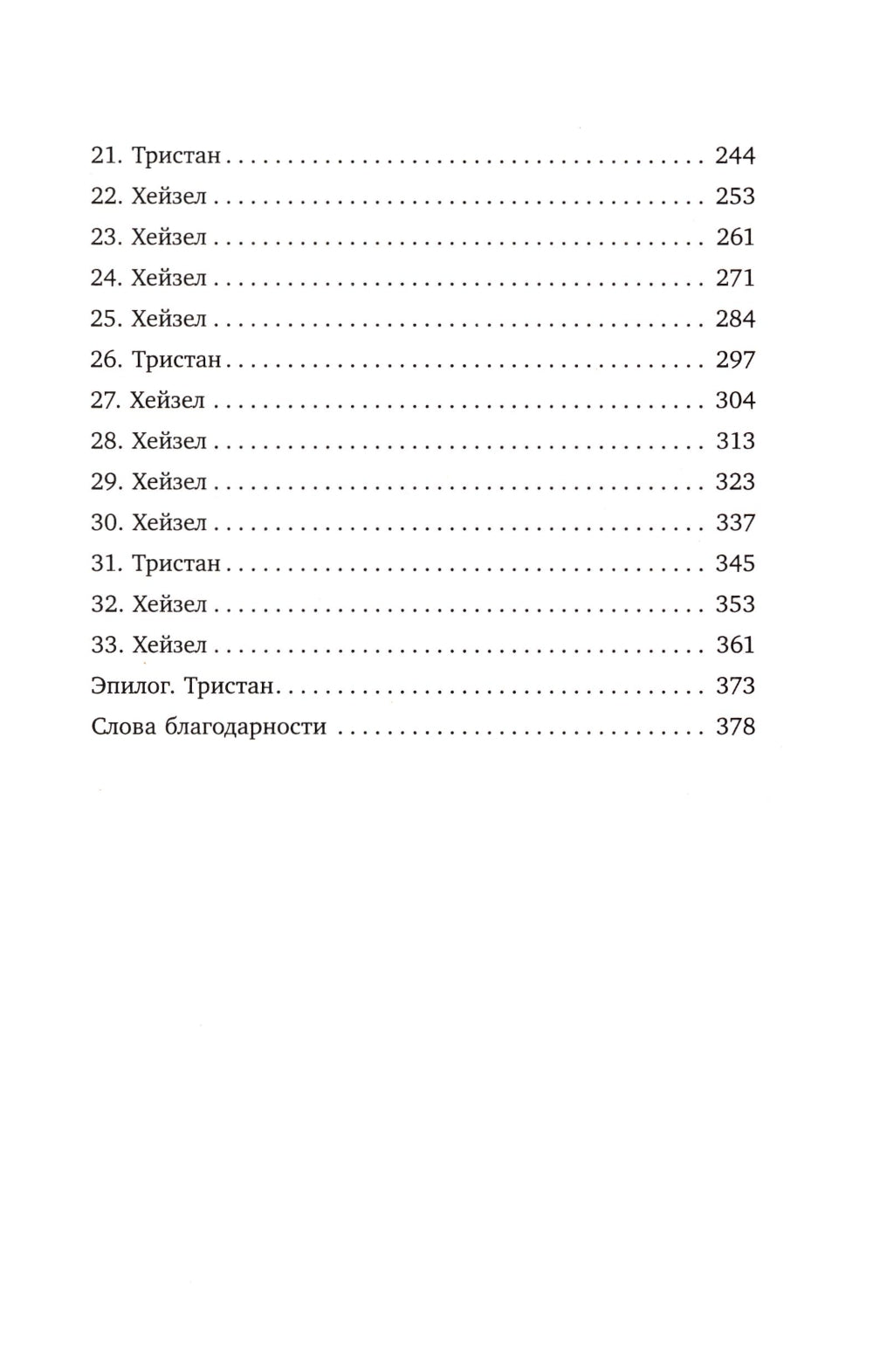 Тайны, что мы храним