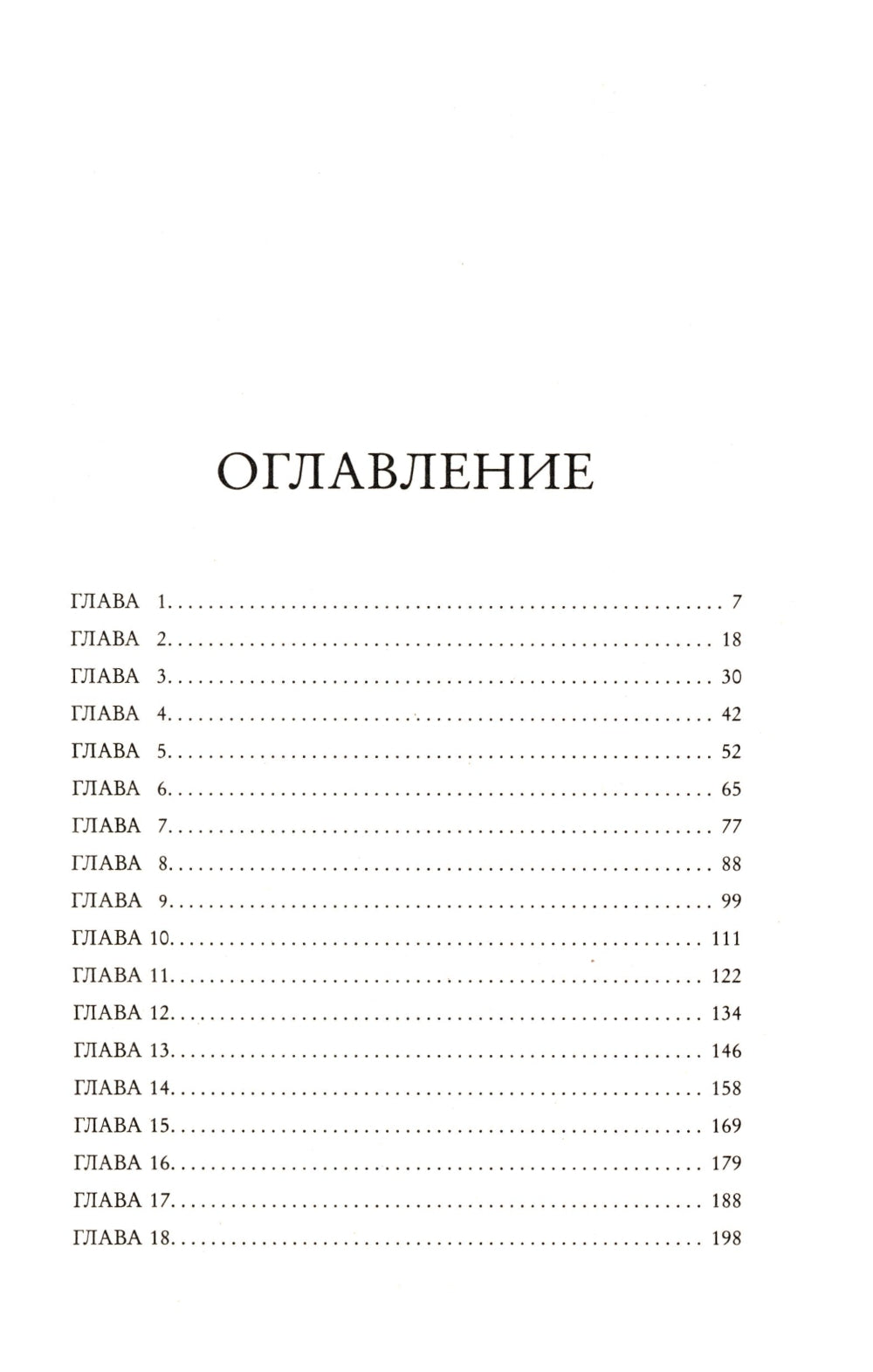 Гипноз любви