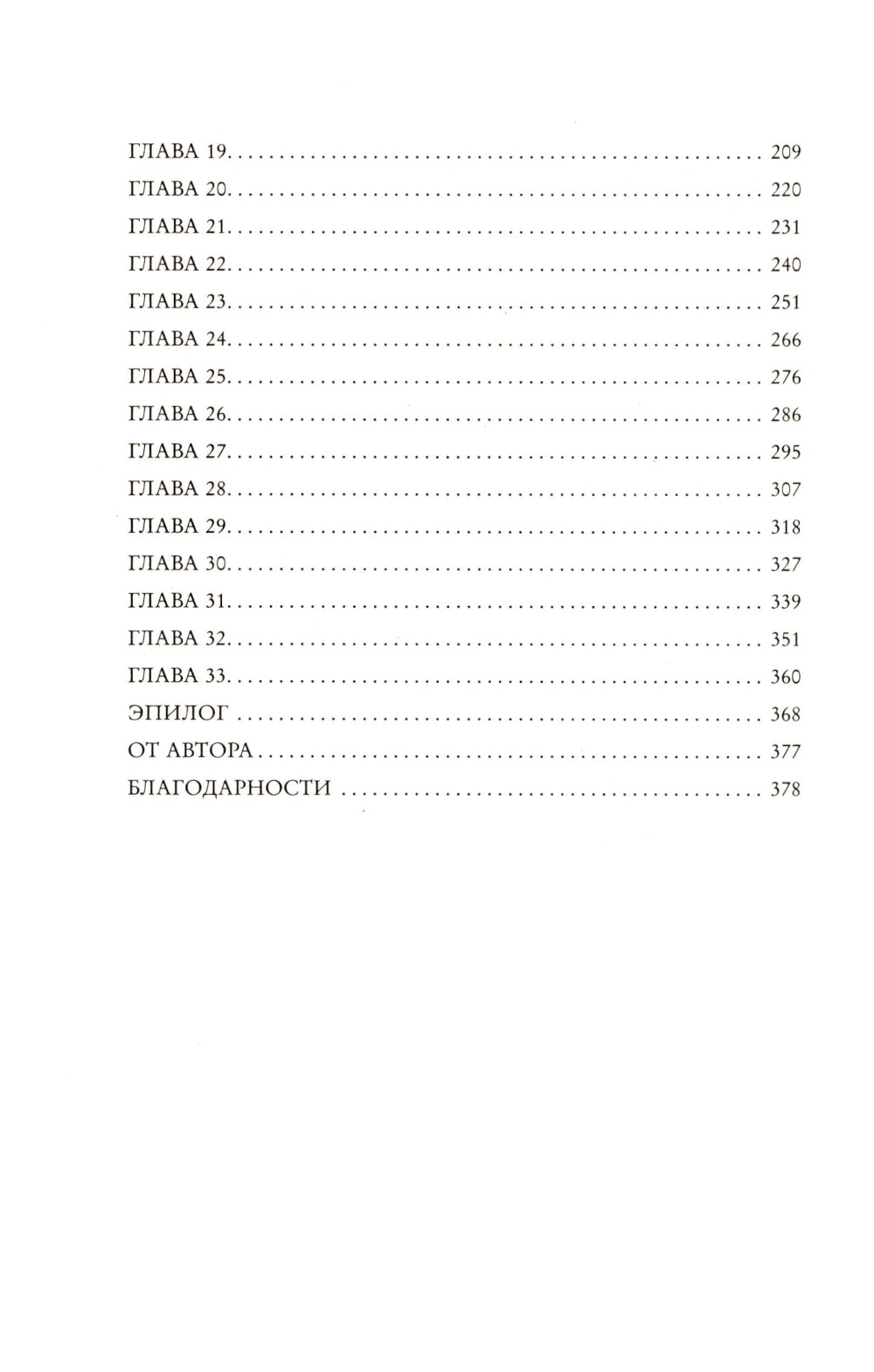 Гипноз любви