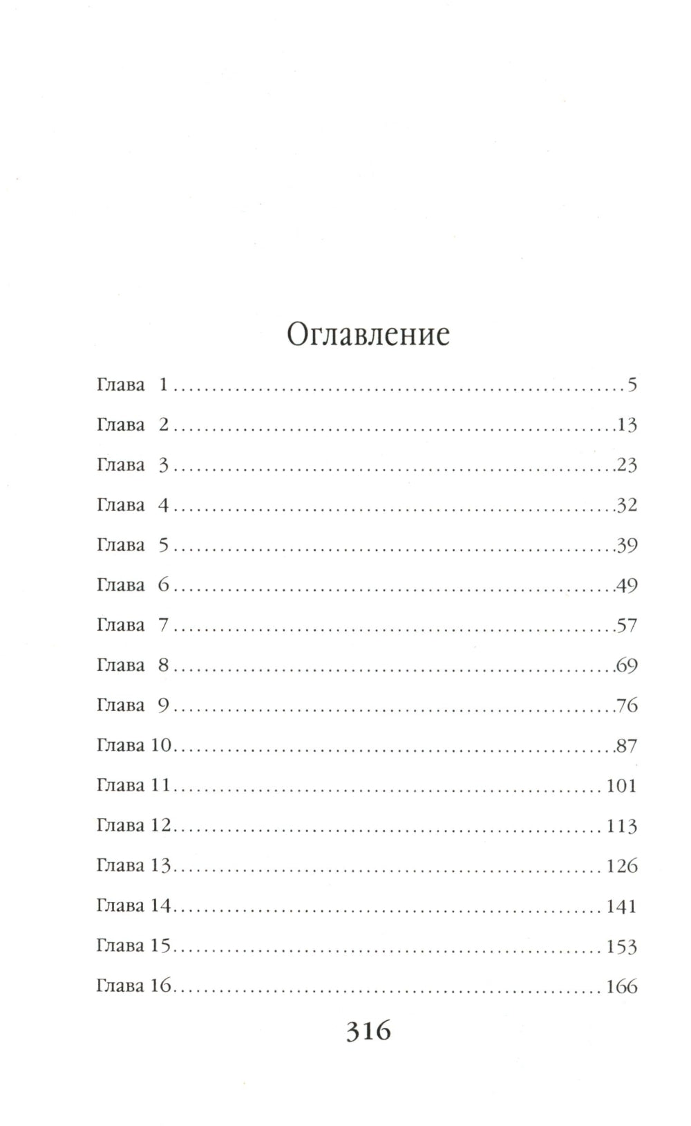 Право на счастье