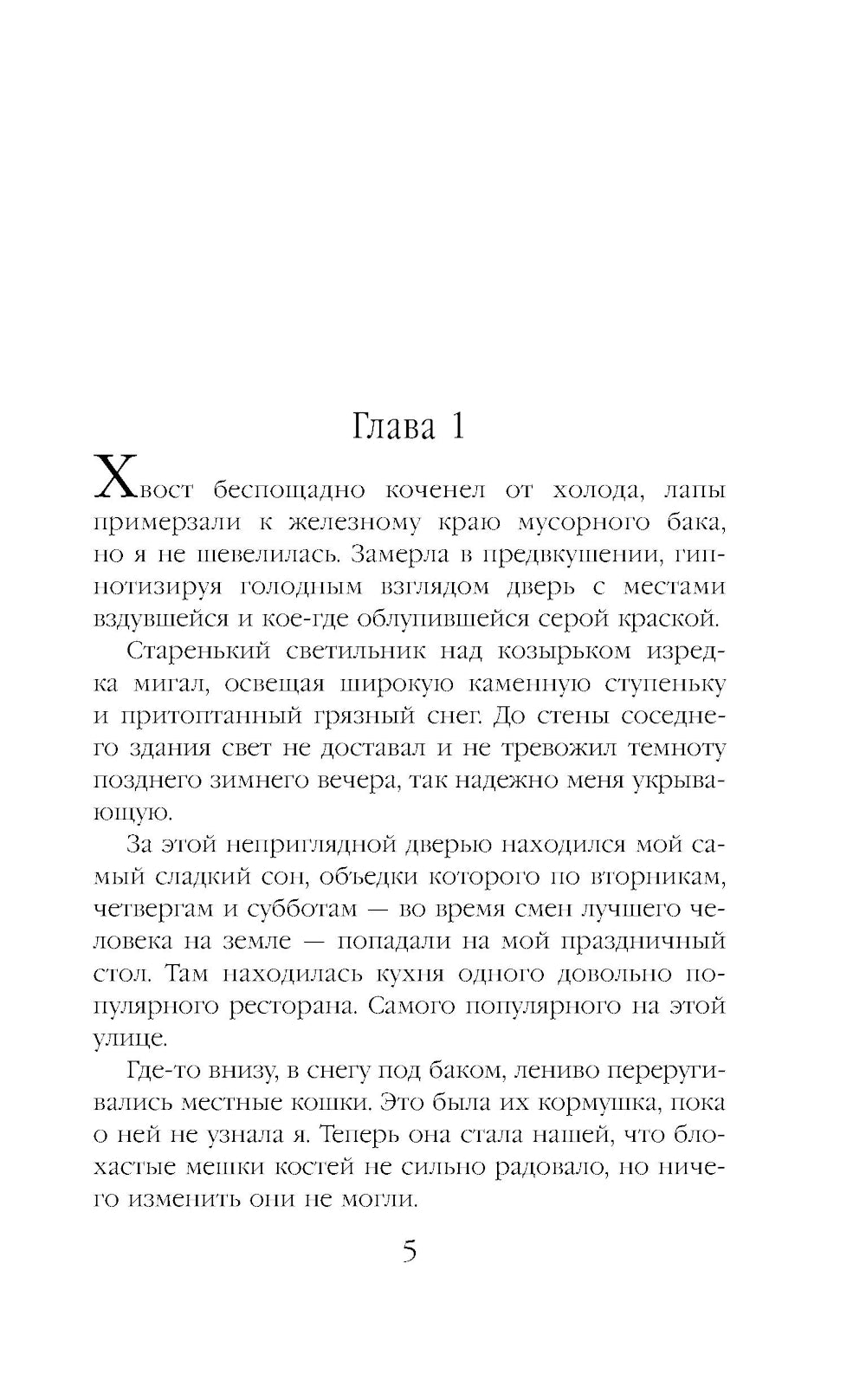 Пушистая катастрофа