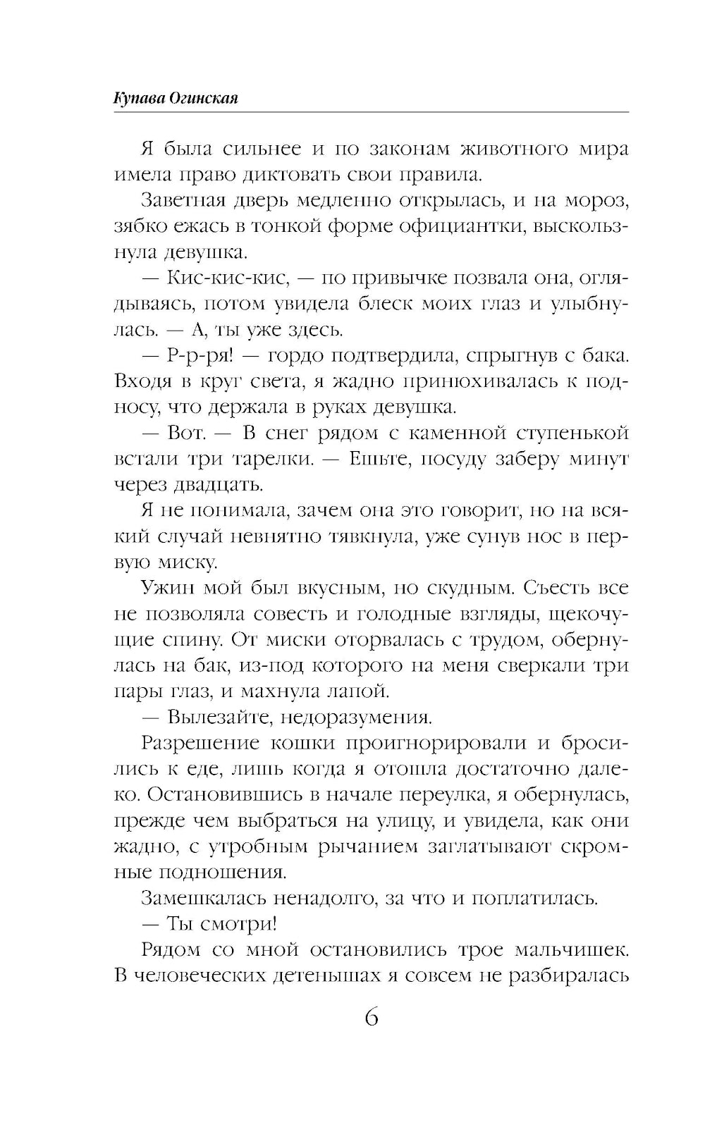 Пушистая катастрофа