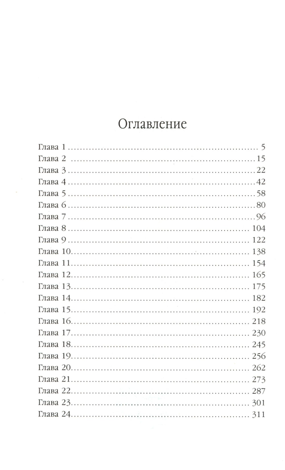 Пушистая катастрофа